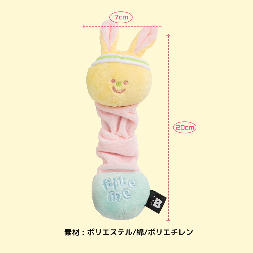 びよ～んと伸びる クマ＆ウサギ おもちゃ | ペット用の食品
